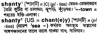 Shanty in Bangla Academy Dictionary