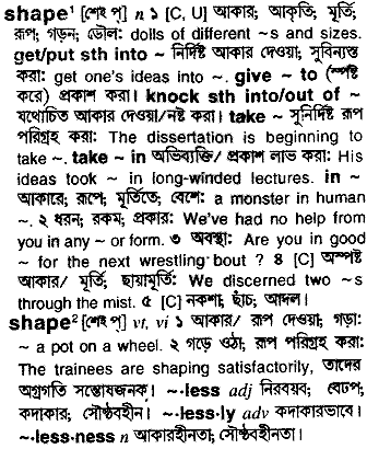 Shape in Bangla Academy Dictionary