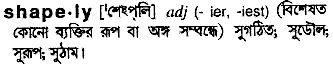 Shapely in Bangla Academy Dictionary
