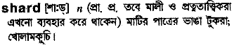 Shard in Bangla Academy Dictionary