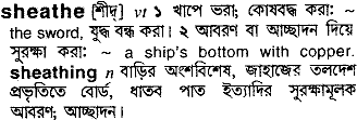 Sheathe in Bangla Academy Dictionary