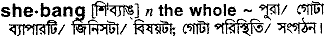 Shebang in Bangla Academy Dictionary