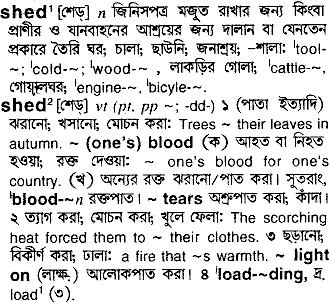 Shed in Bangla Academy Dictionary