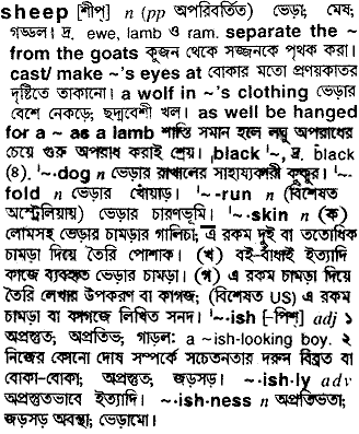Sheep in Bangla Academy Dictionary