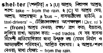 Shelter in Bangla Academy Dictionary