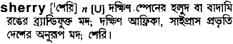 Sherry in Bangla Academy Dictionary