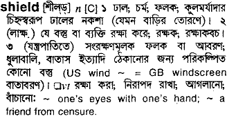 Shield in Bangla Academy Dictionary