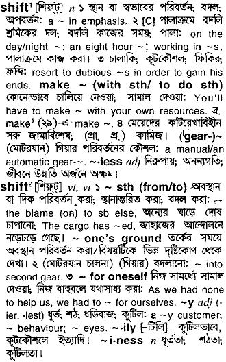 Shift in Bangla Academy Dictionary