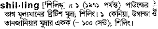 Shilling in Bangla Academy Dictionary