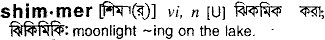 Shimmer in Bangla Academy Dictionary