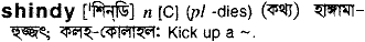 Shindy in Bangla Academy Dictionary