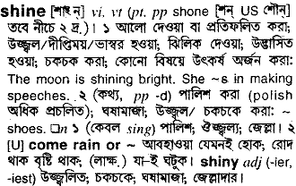 Shine in Bangla Academy Dictionary
