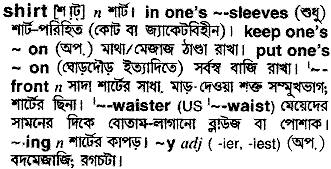 Shirt in Bangla Academy Dictionary