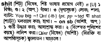 Shit in Bangla Academy Dictionary