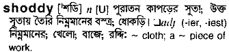 Shoddy in Bangla Academy Dictionary