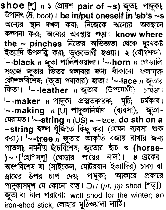Shoe in Bangla Academy Dictionary