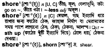 Shore in Bangla Academy Dictionary