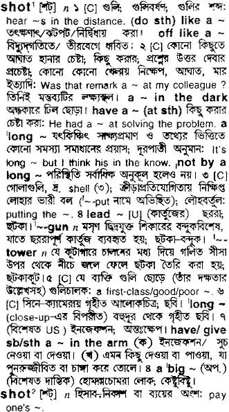 Shot in Bangla Academy Dictionary