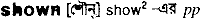 Shown in Bangla Academy Dictionary