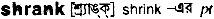 Shrank in Bangla Academy Dictionary