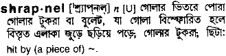 Shrapnel in Bangla Academy Dictionary
