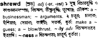 Shrewd in Bangla Academy Dictionary