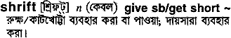 Shrift in Bangla Academy Dictionary