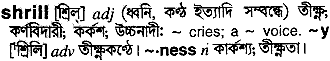 Shrill in Bangla Academy Dictionary
