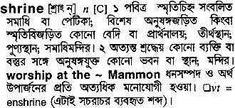 Shrine in Bangla Academy Dictionary