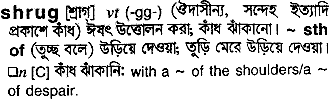 Shrug in Bangla Academy Dictionary