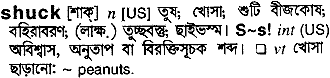 Shuck in Bangla Academy Dictionary