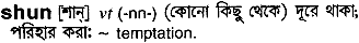 Shun in Bangla Academy Dictionary