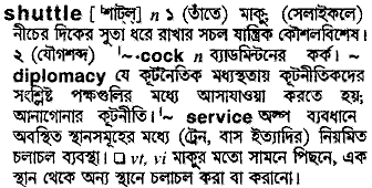 Shuttle in Bangla Academy Dictionary