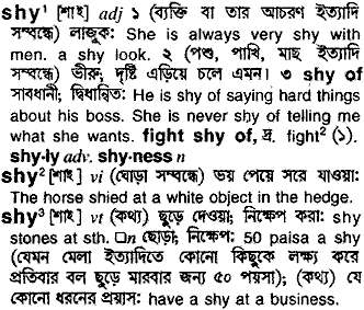 Shy in Bangla Academy Dictionary