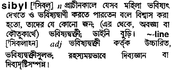 Sibyl in Bangla Academy Dictionary