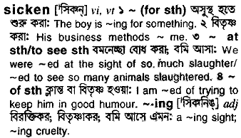 Sicken in Bangla Academy Dictionary
