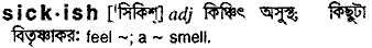 Sickish in Bangla Academy Dictionary