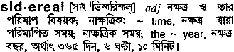 Sidereal in Bangla Academy Dictionary