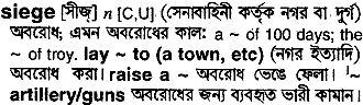 Siege in Bangla Academy Dictionary