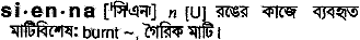 Sienna in Bangla Academy Dictionary