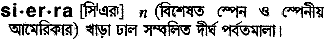 Sierra in Bangla Academy Dictionary