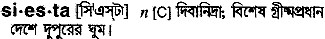 Siesta in Bangla Academy Dictionary
