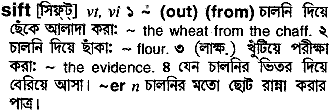 Sift in Bangla Academy Dictionary