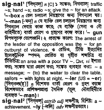 Signal in Bangla Academy Dictionary