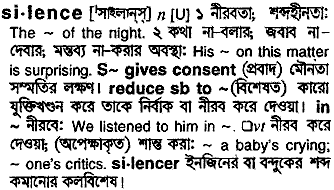 Silence in Bangla Academy Dictionary
