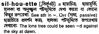Silhouette in Bangla Academy Dictionary