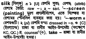 Silk in Bangla Academy Dictionary