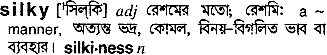 Silky in Bangla Academy Dictionary