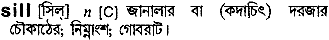 Sill in Bangla Academy Dictionary