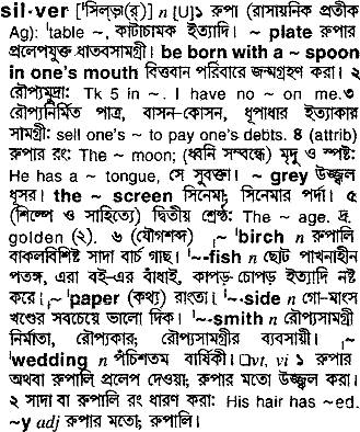 Silver in Bangla Academy Dictionary
